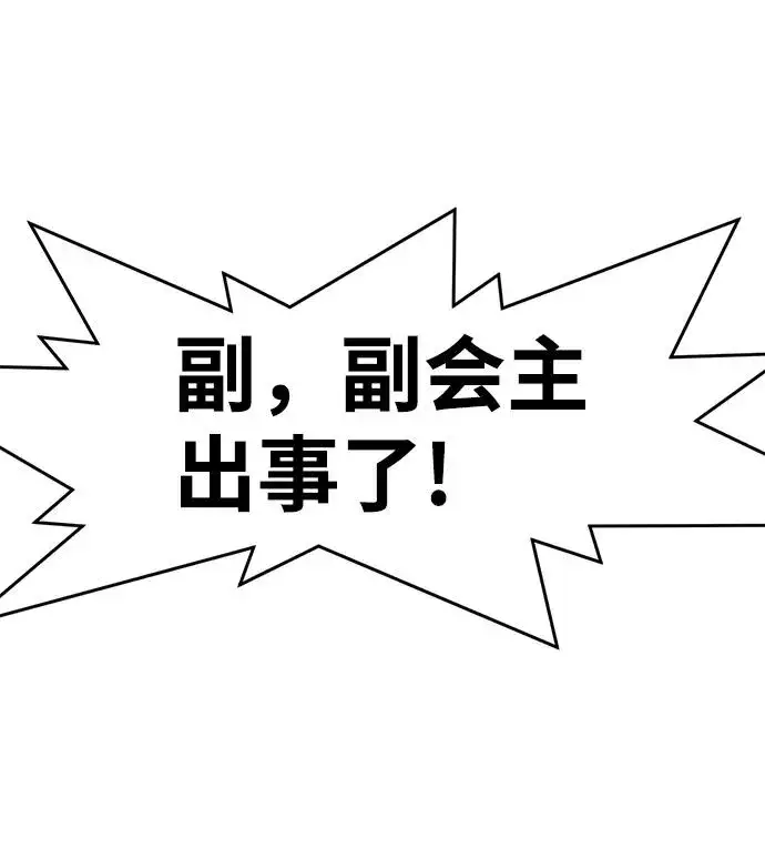 《狂魔重生》第47话图57