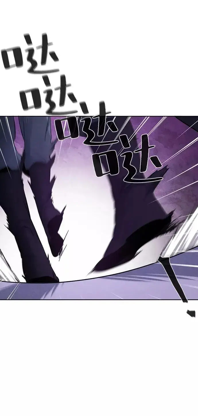 《狂魔重生》第47话图6