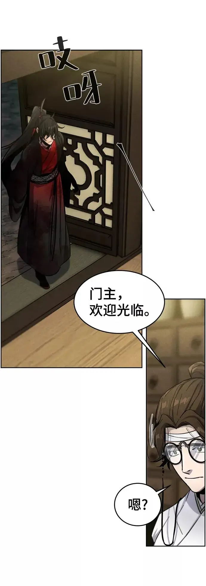《狂魔重生》第47话图63
