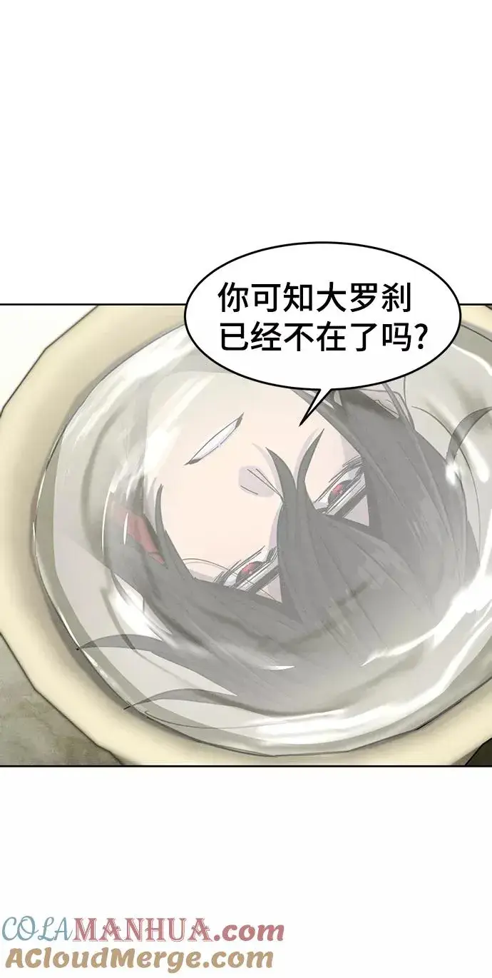 《狂魔重生》第47话图70
