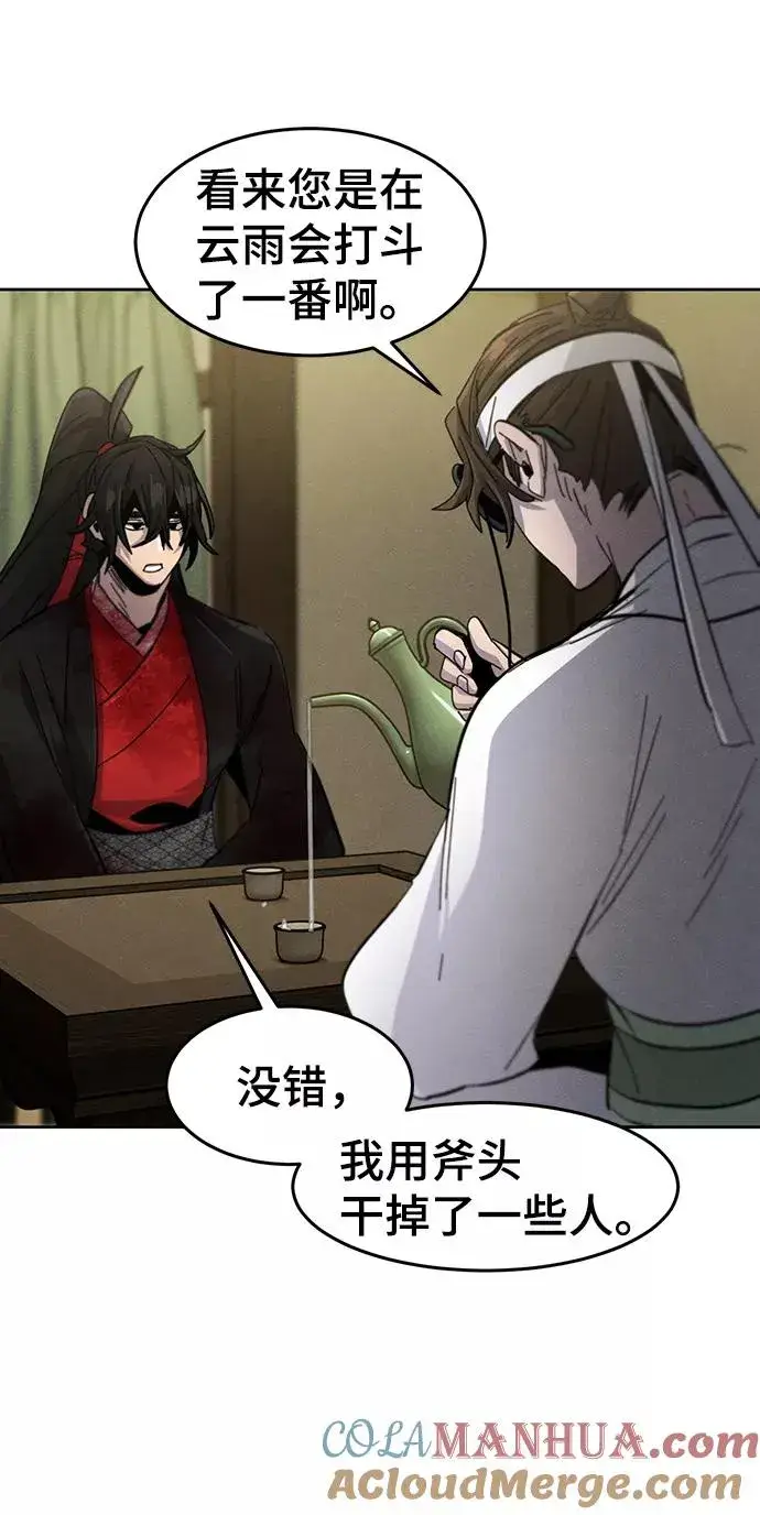 《狂魔重生》第47话图73