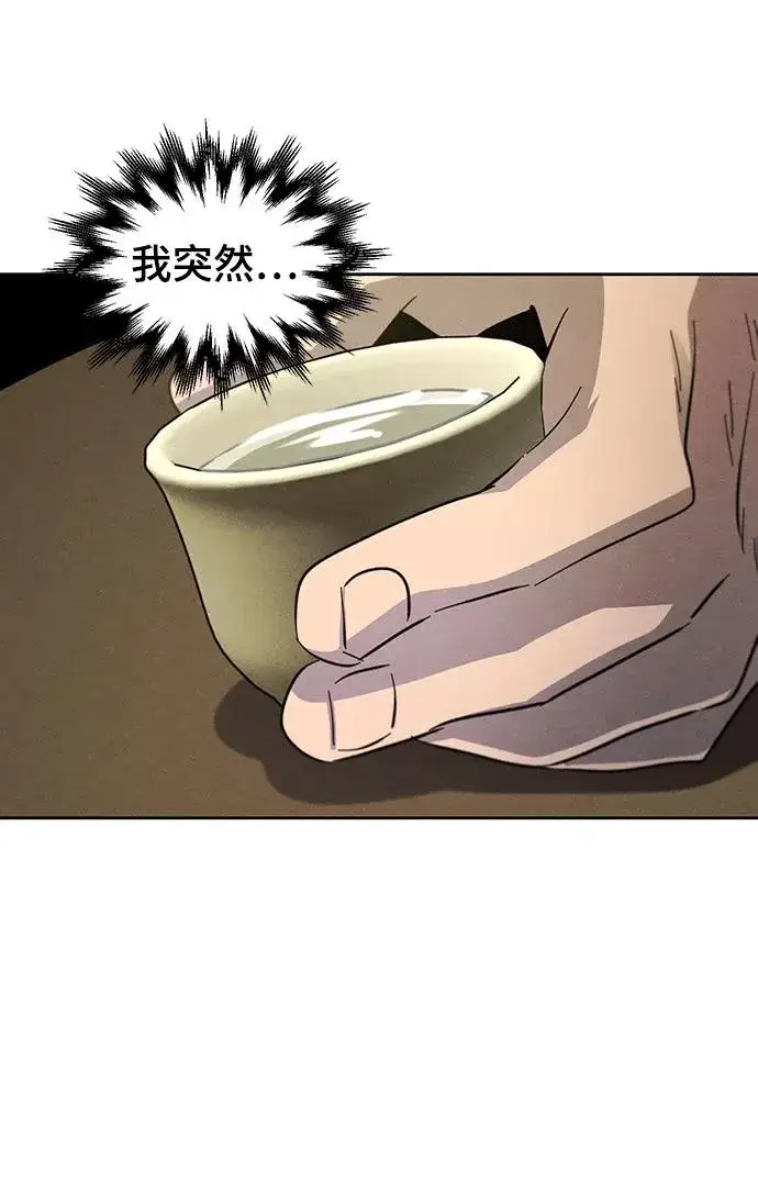 《狂魔重生》第47话图80