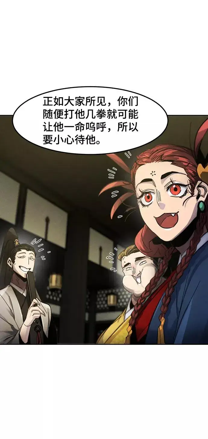 《狂魔重生》第48话图26