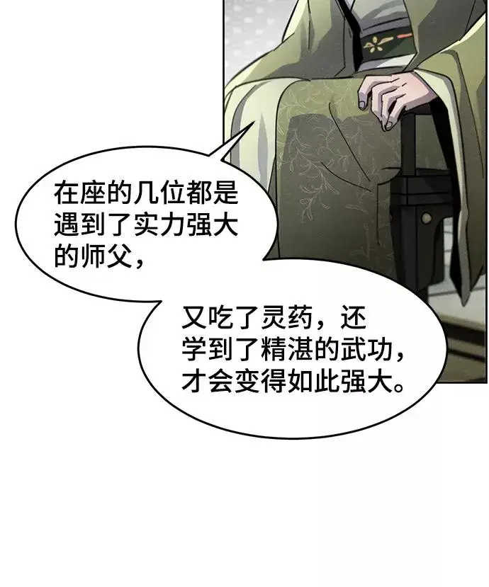 《狂魔重生》第48话图30