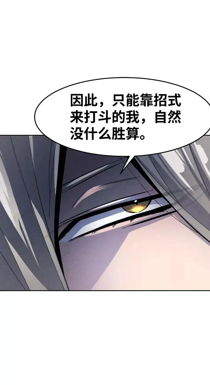《狂魔重生》第48话图32