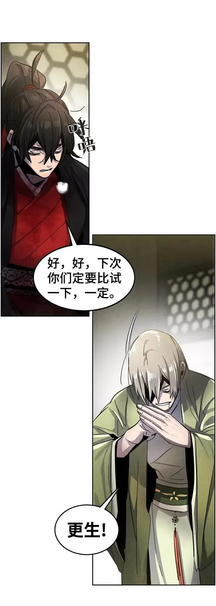 《狂魔重生》第48话图38