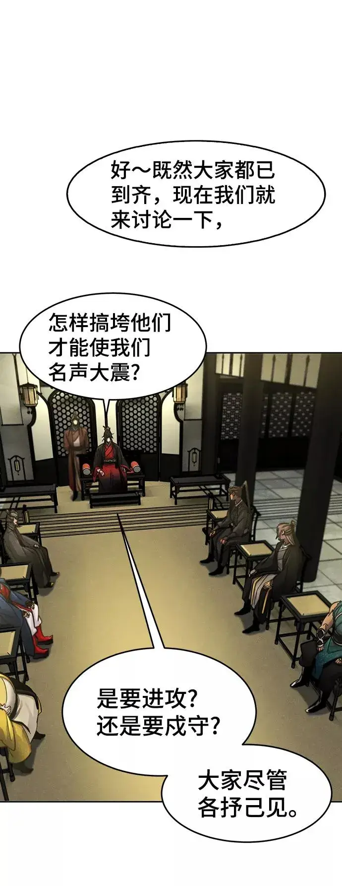 《狂魔重生》第48话图39