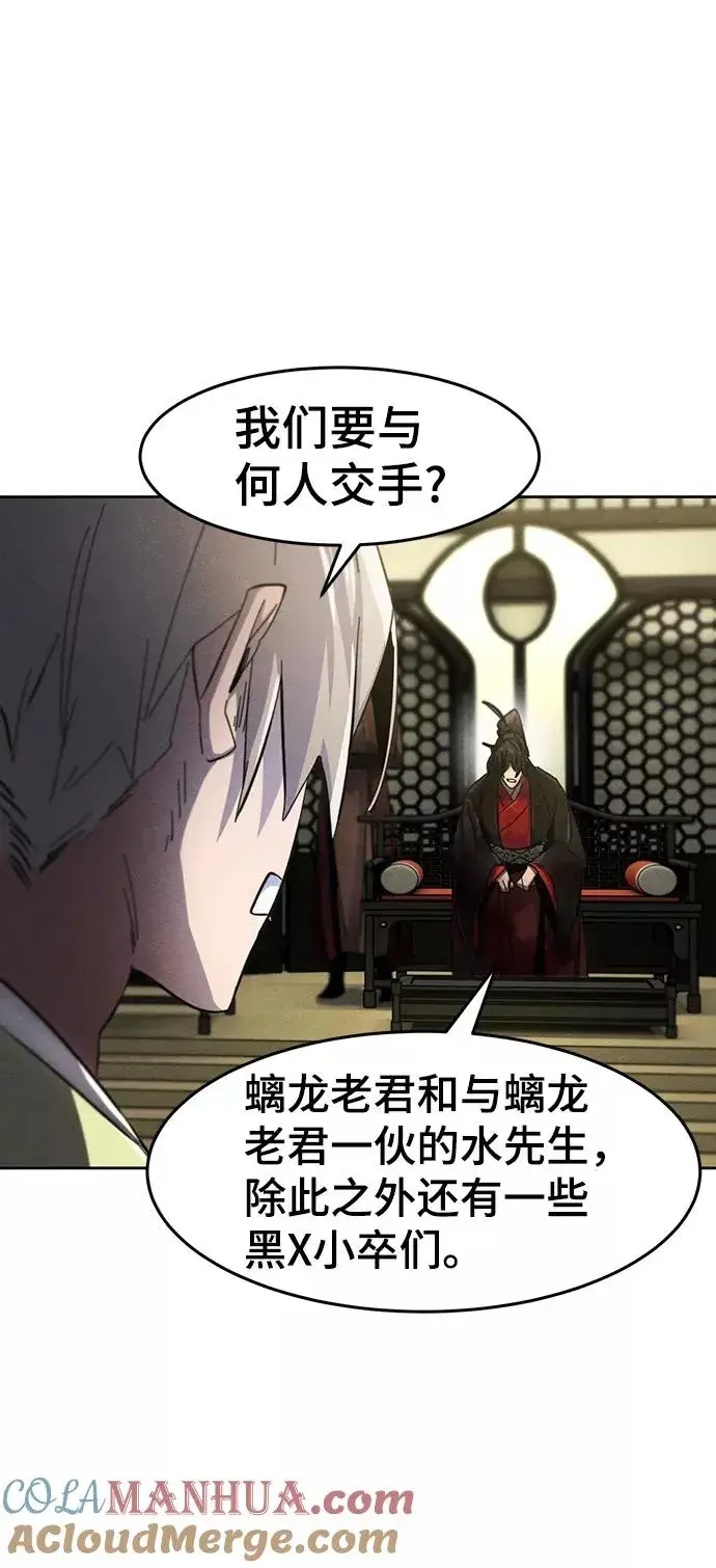 《狂魔重生》第48话图40
