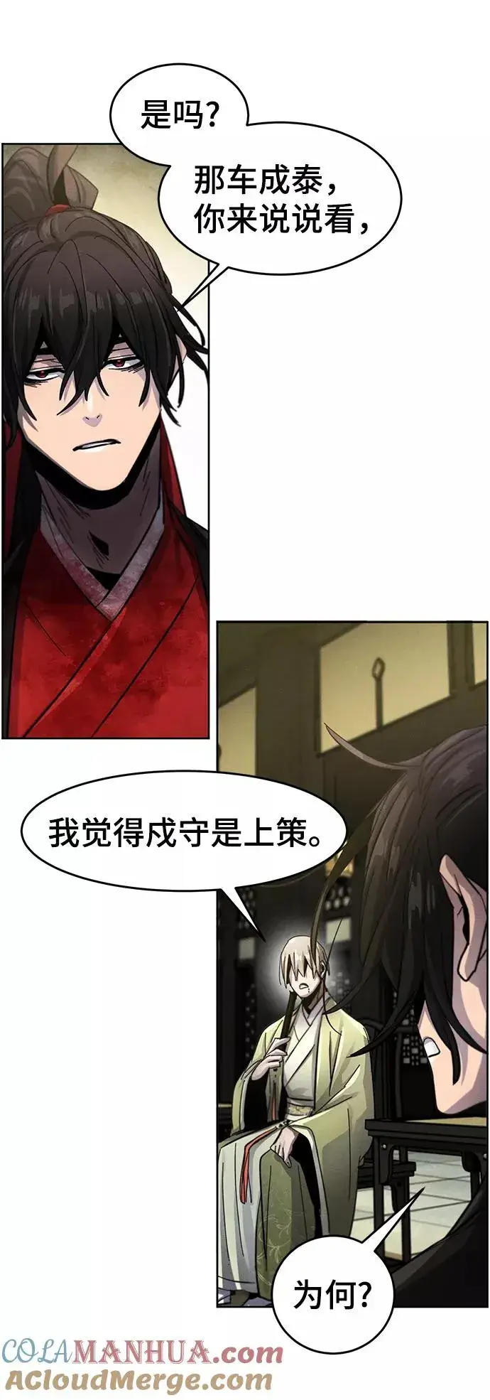 《狂魔重生》第48话图43