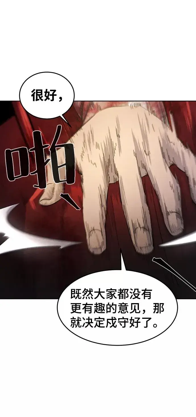 《狂魔重生》第48话图48