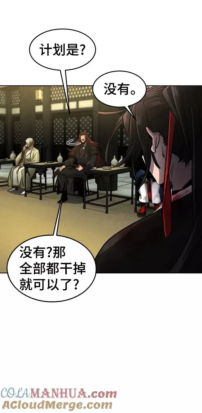 《狂魔重生》第49话图19