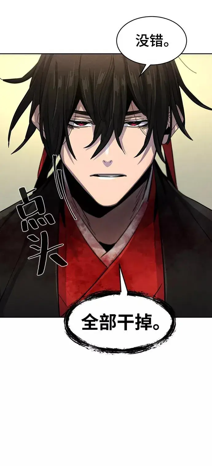《狂魔重生》第49话图20