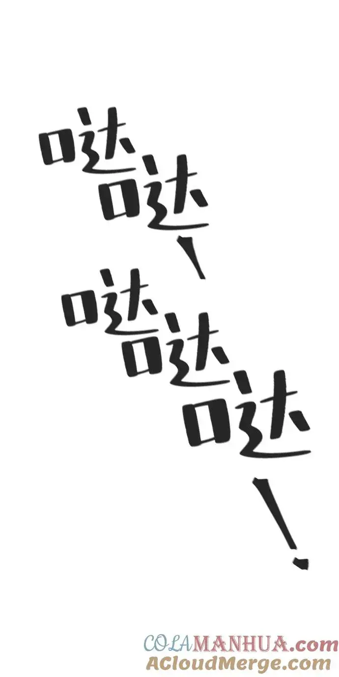 《狂魔重生》第49话图34