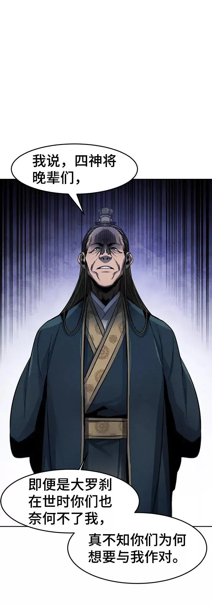 《狂魔重生》第49话图48