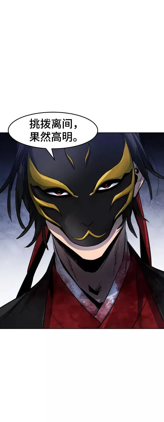 《狂魔重生》第49话图50