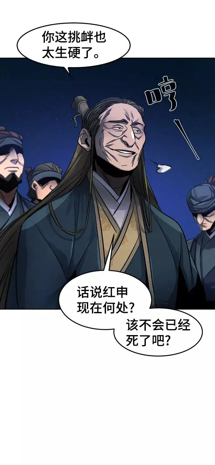 《狂魔重生》第49话图53