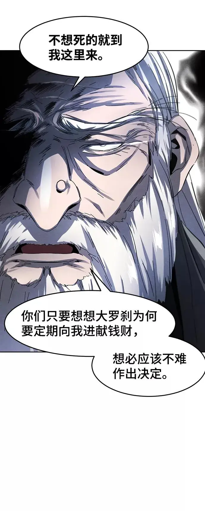 《狂魔重生》第49话图57