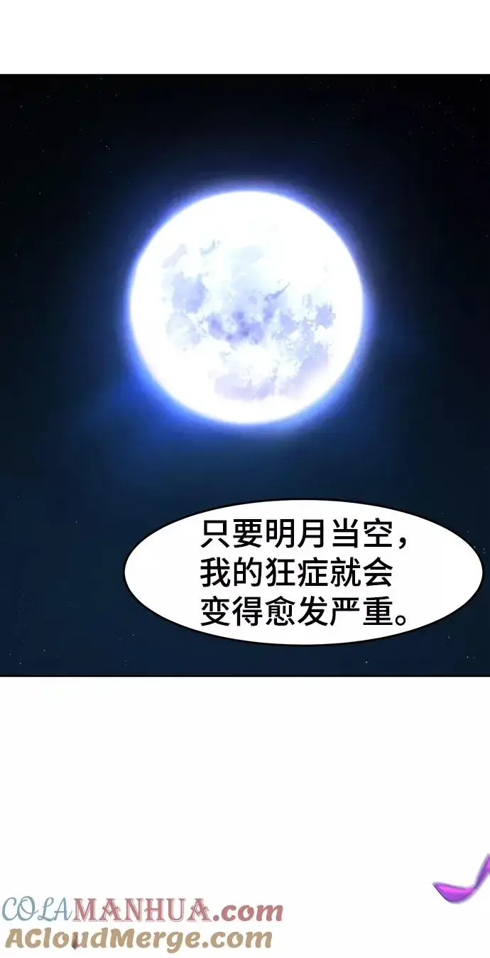《狂魔重生》第49话图61