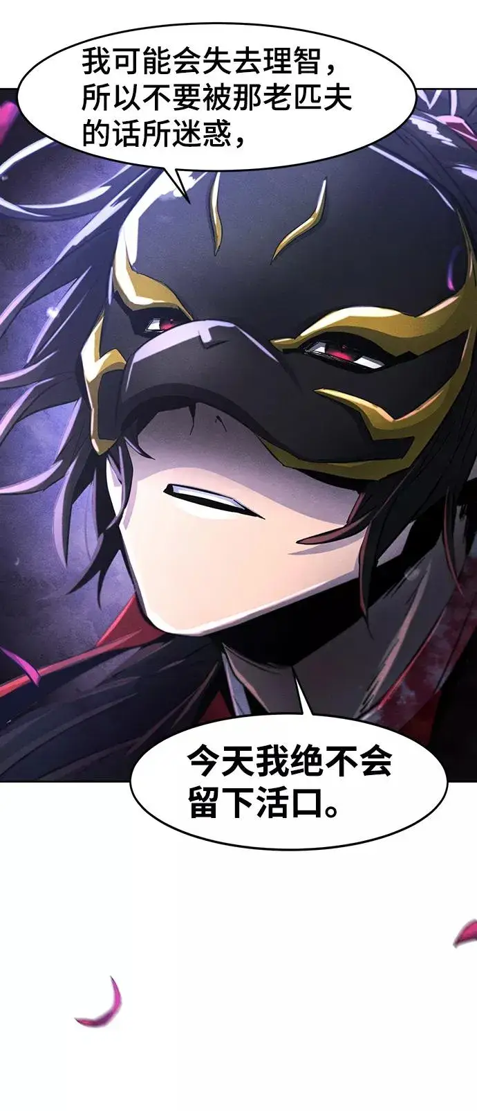 《狂魔重生》第49话图62