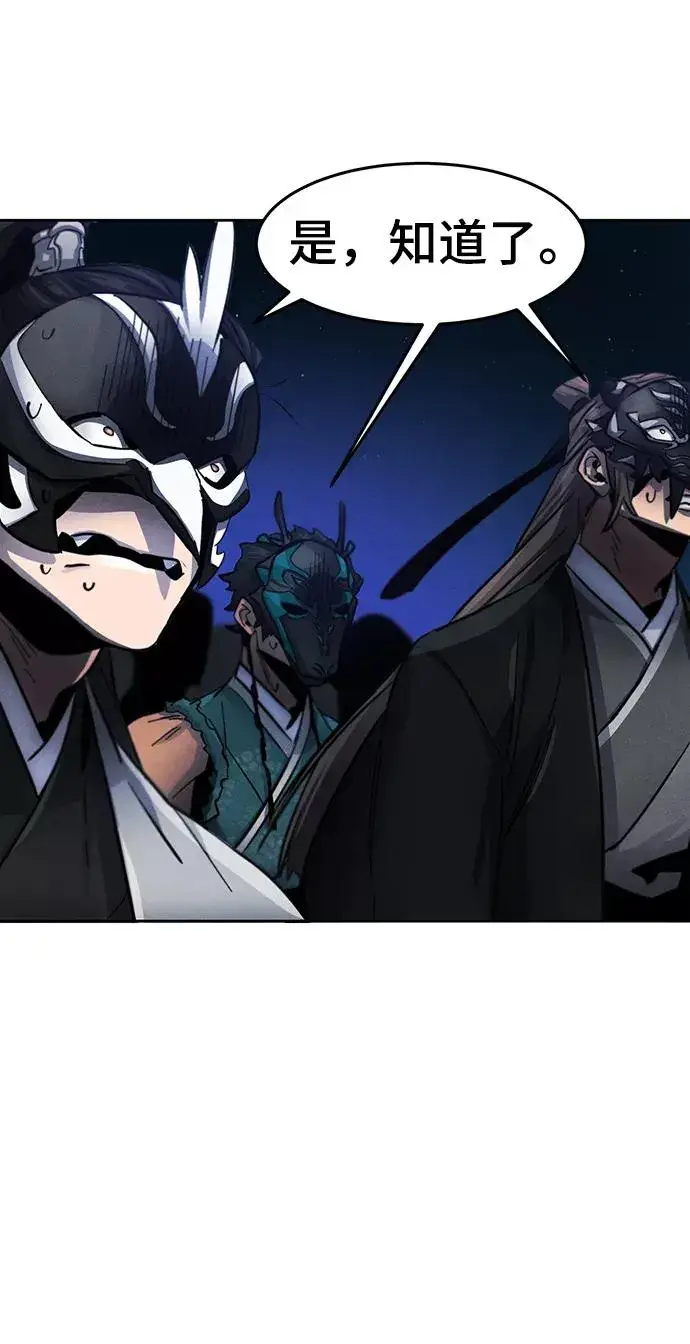 《狂魔重生》第49话图63