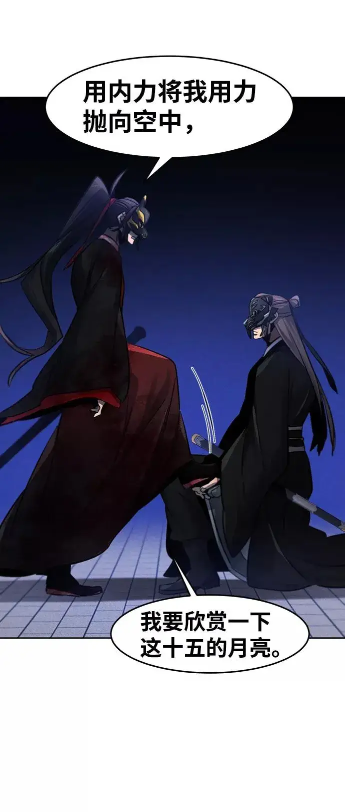 《狂魔重生》第49话图66