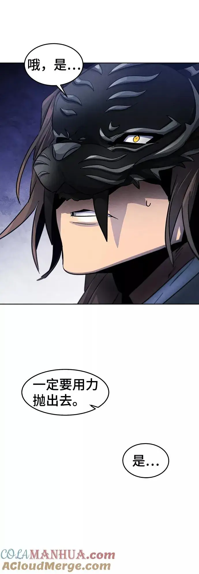 《狂魔重生》第49话图67