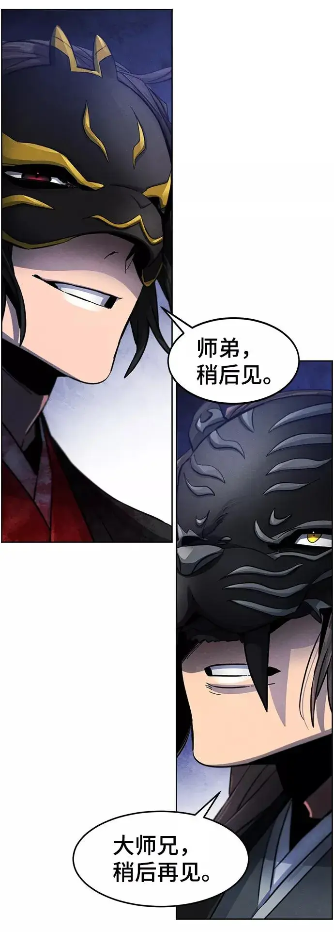 《狂魔重生》第49话图68