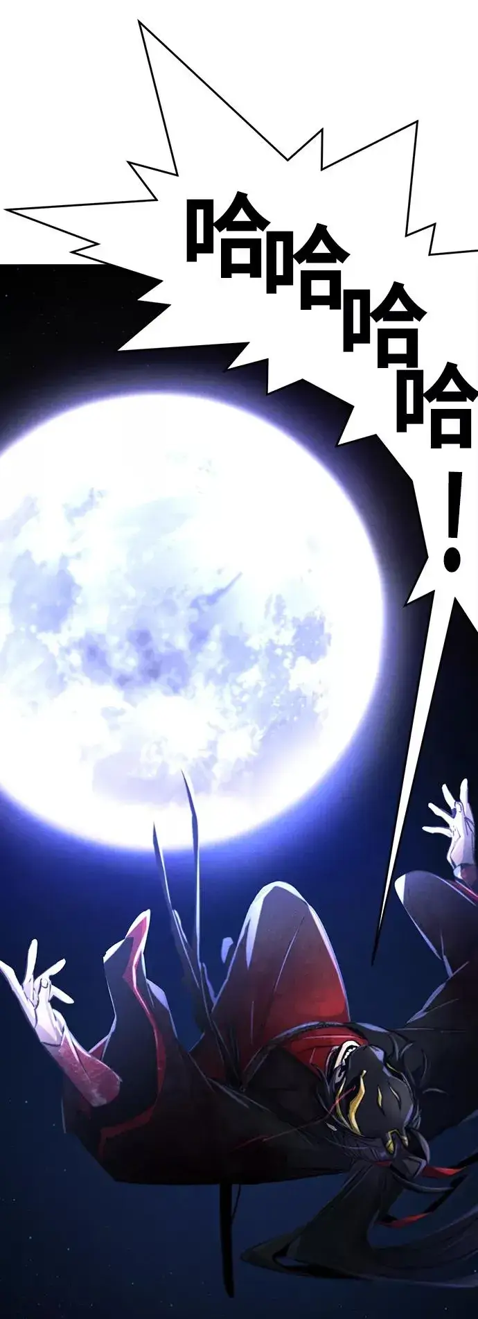 《狂魔重生》第49话图74