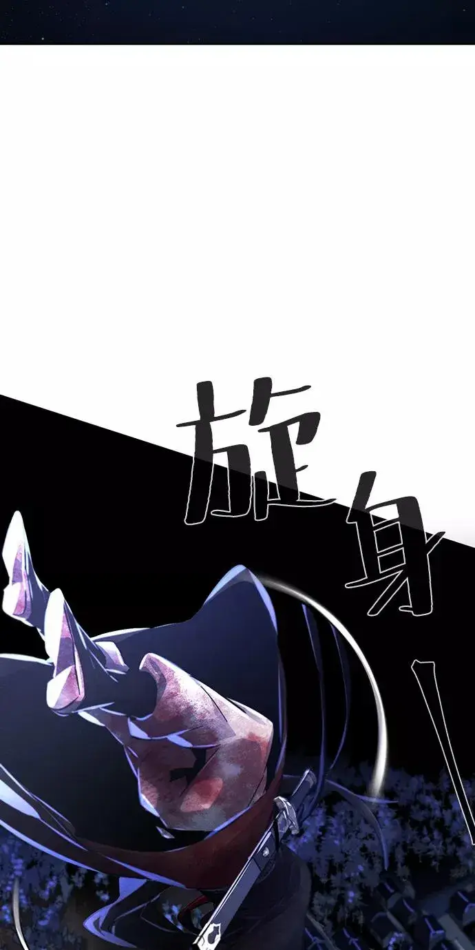 《狂魔重生》第49话图75