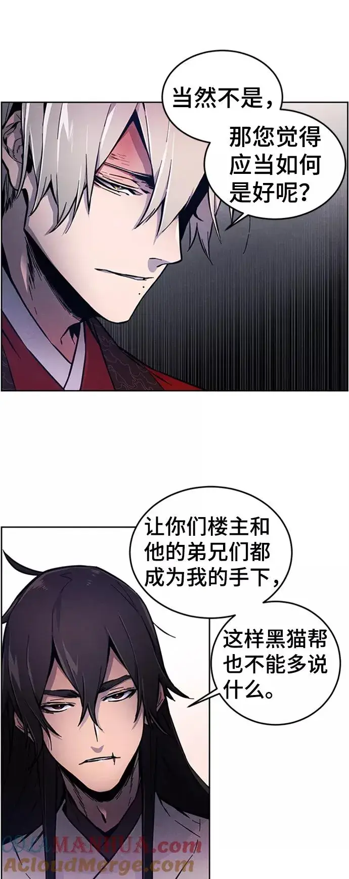 《狂魔重生》第5话图10