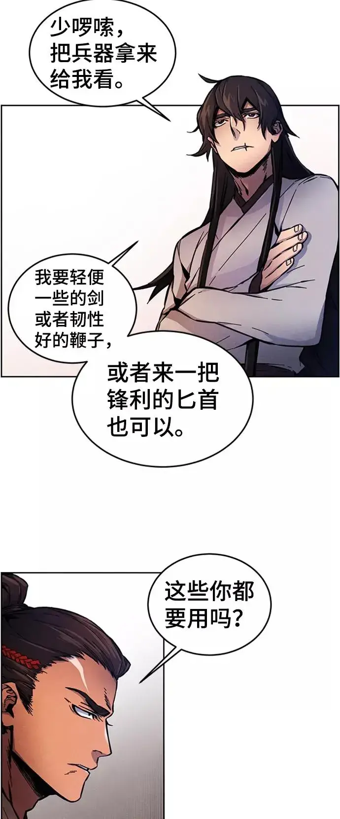 《狂魔重生》第5话图39