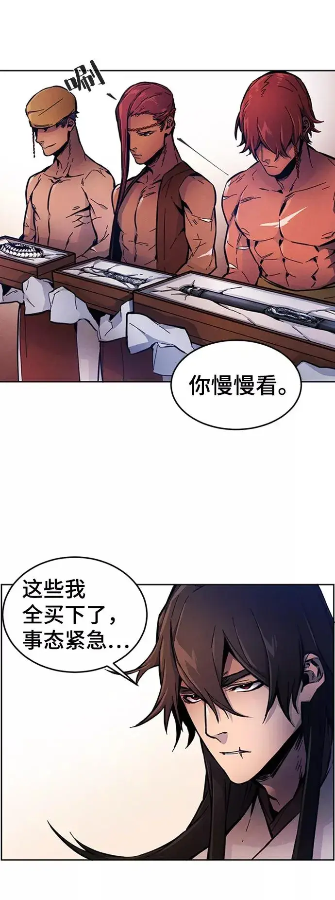 《狂魔重生》第5话图45