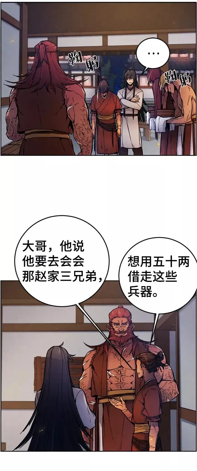 《狂魔重生》第5话图51