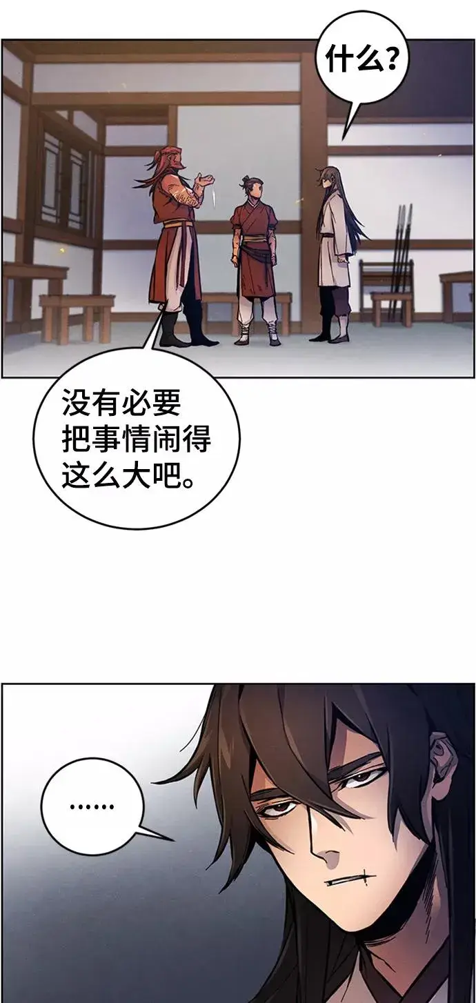 《狂魔重生》第5话图56