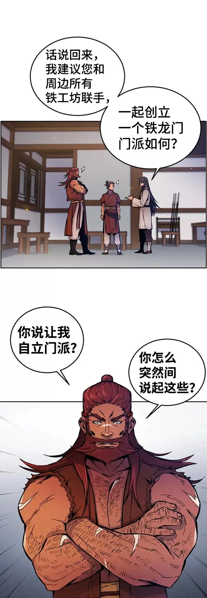《狂魔重生》第5话图59