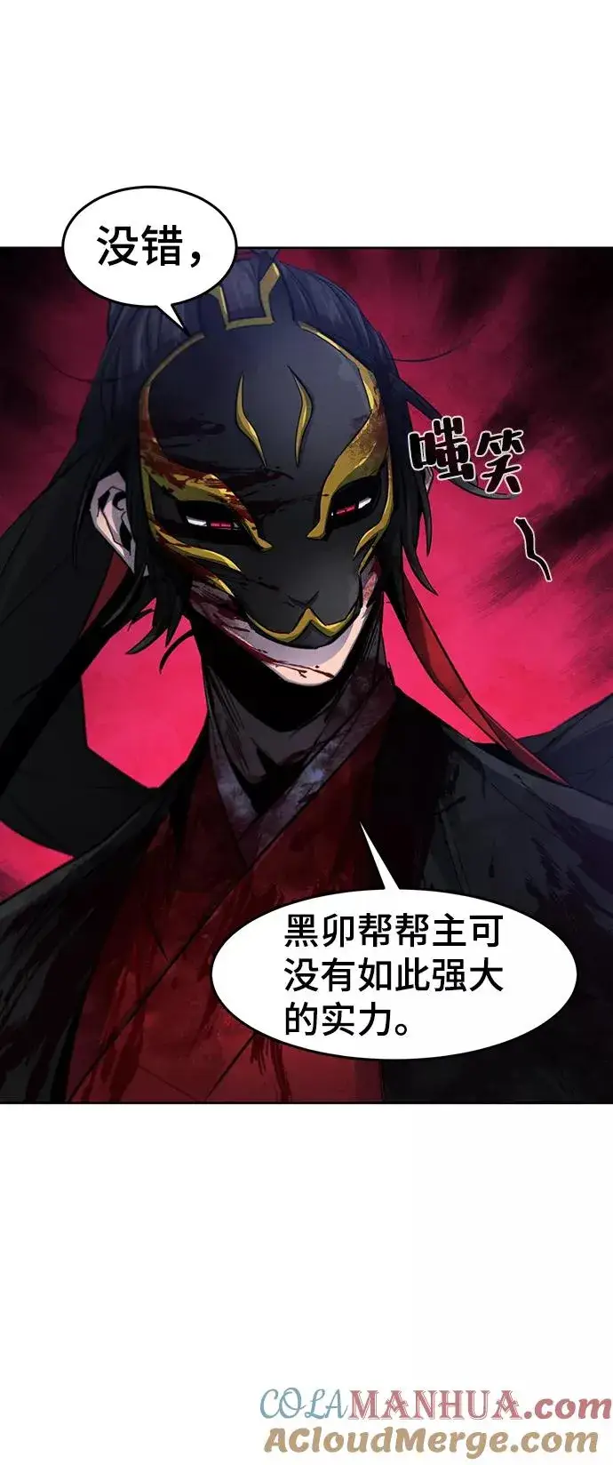 《狂魔重生》第51话图10
