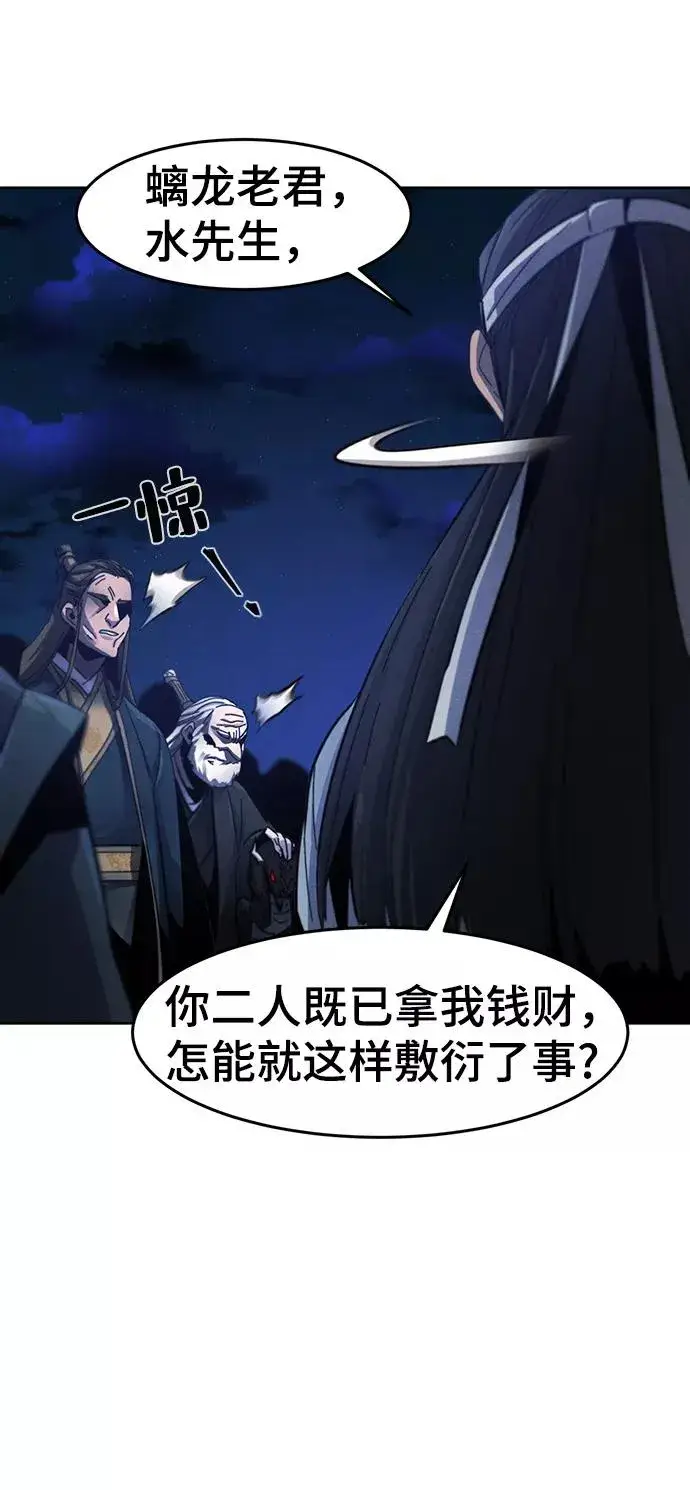 《狂魔重生》第51话图12