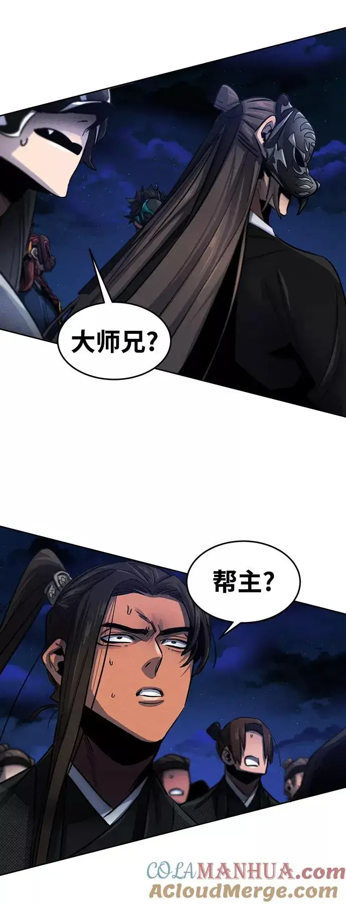 《狂魔重生》第51话图22