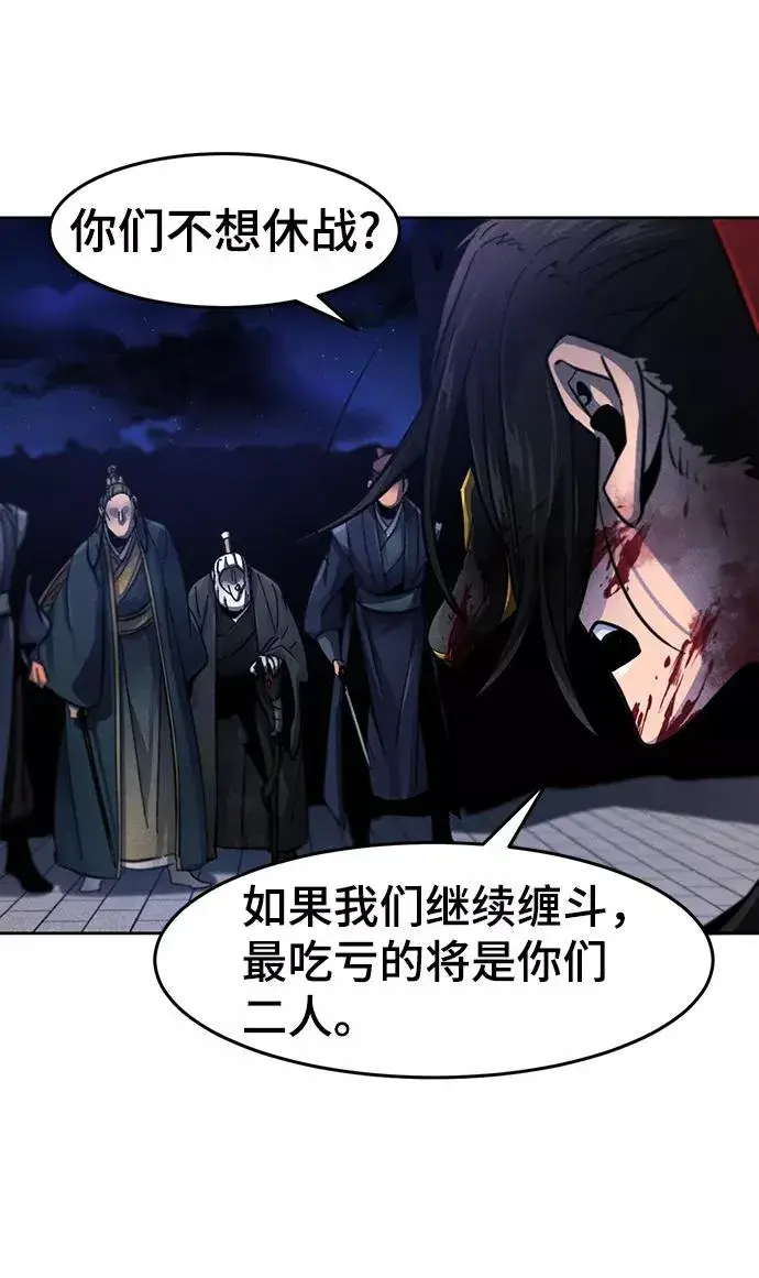 《狂魔重生》第51话图26