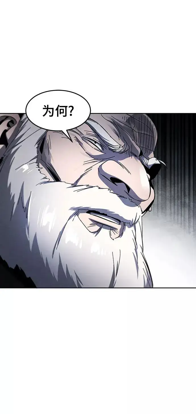 《狂魔重生》第51话图27