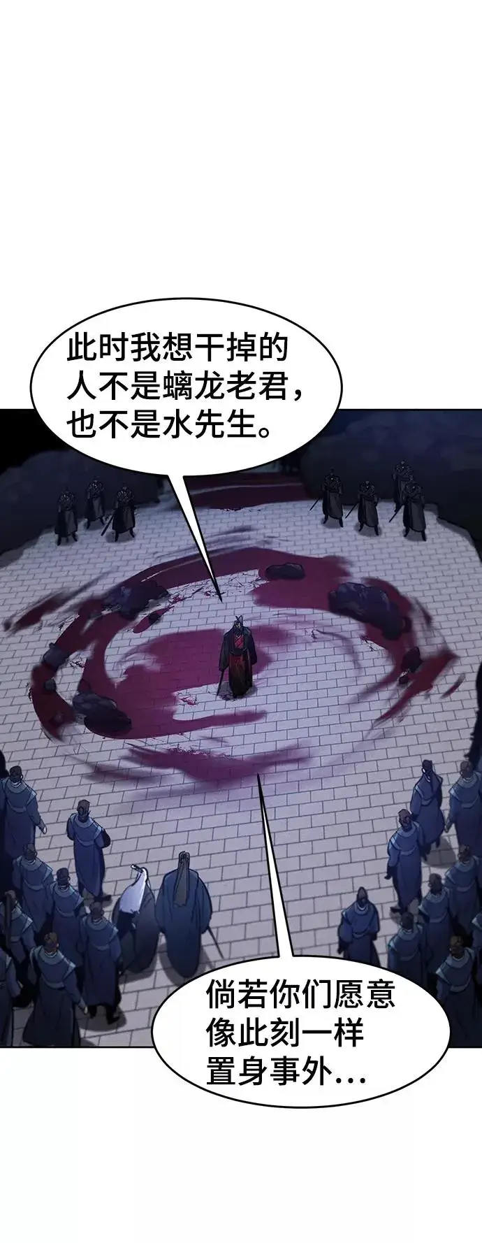 《狂魔重生》第51话图35