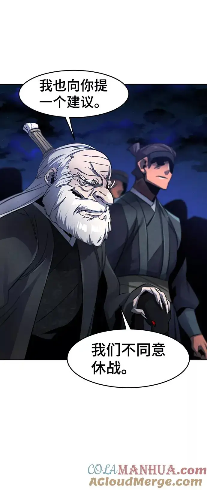 《狂魔重生》第51话图49