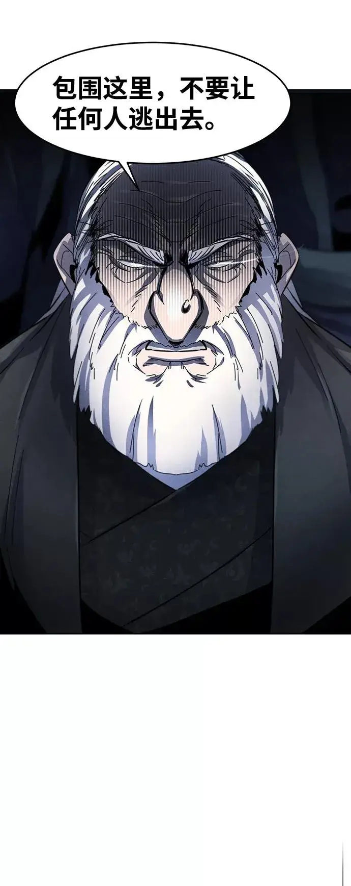 《狂魔重生》第51话图60