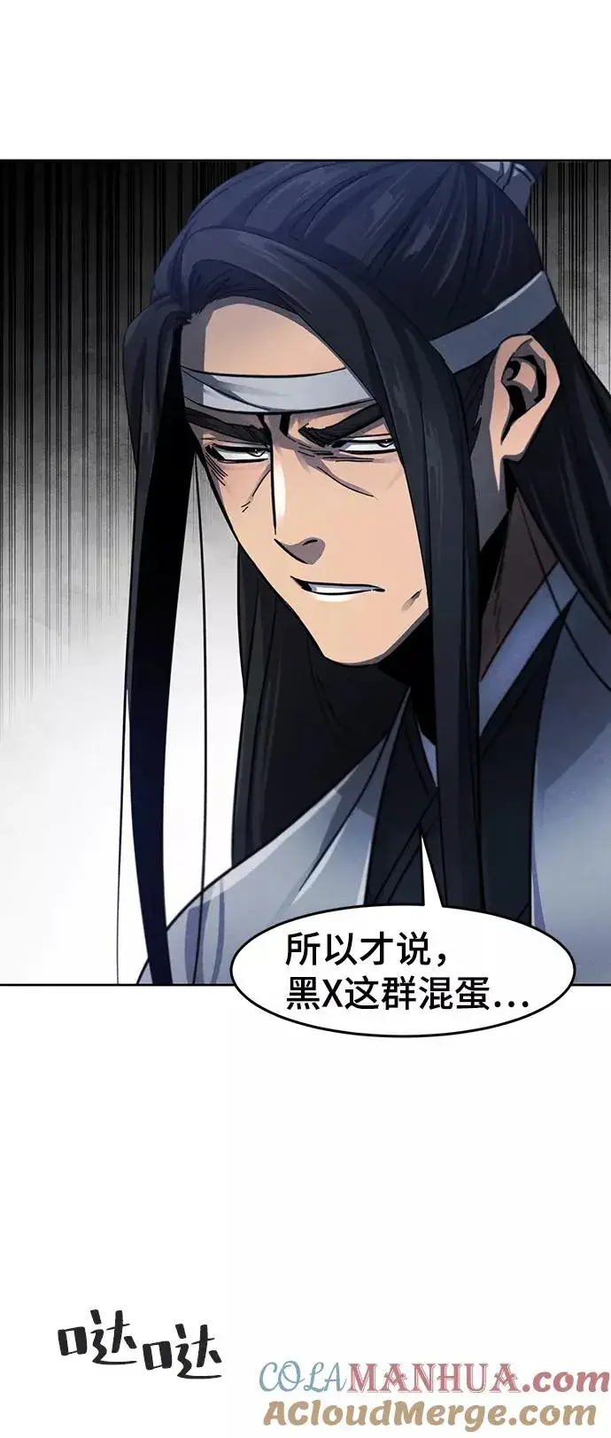 《狂魔重生》第51话图64