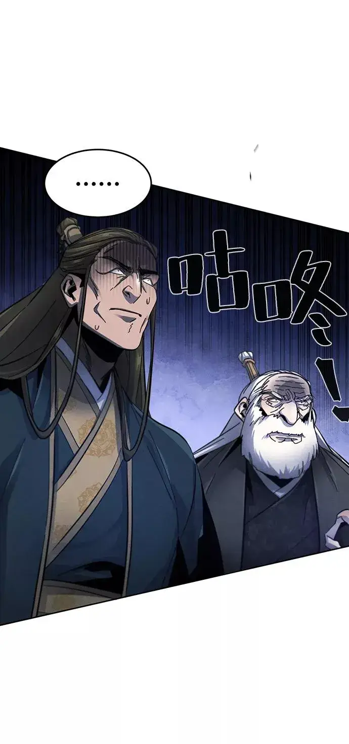 《狂魔重生》第52话图41