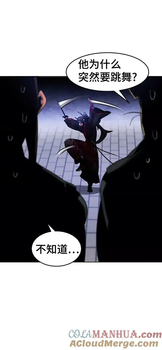 《狂魔重生》第52话图52