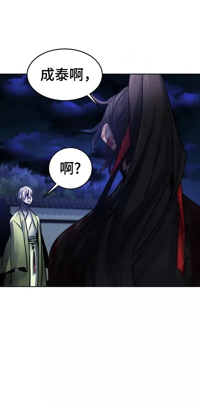 《狂魔重生》第52话图83