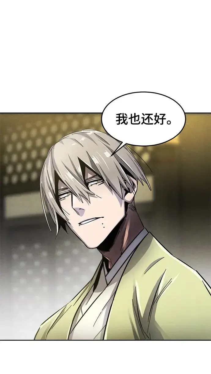 《狂魔重生》第53话图11