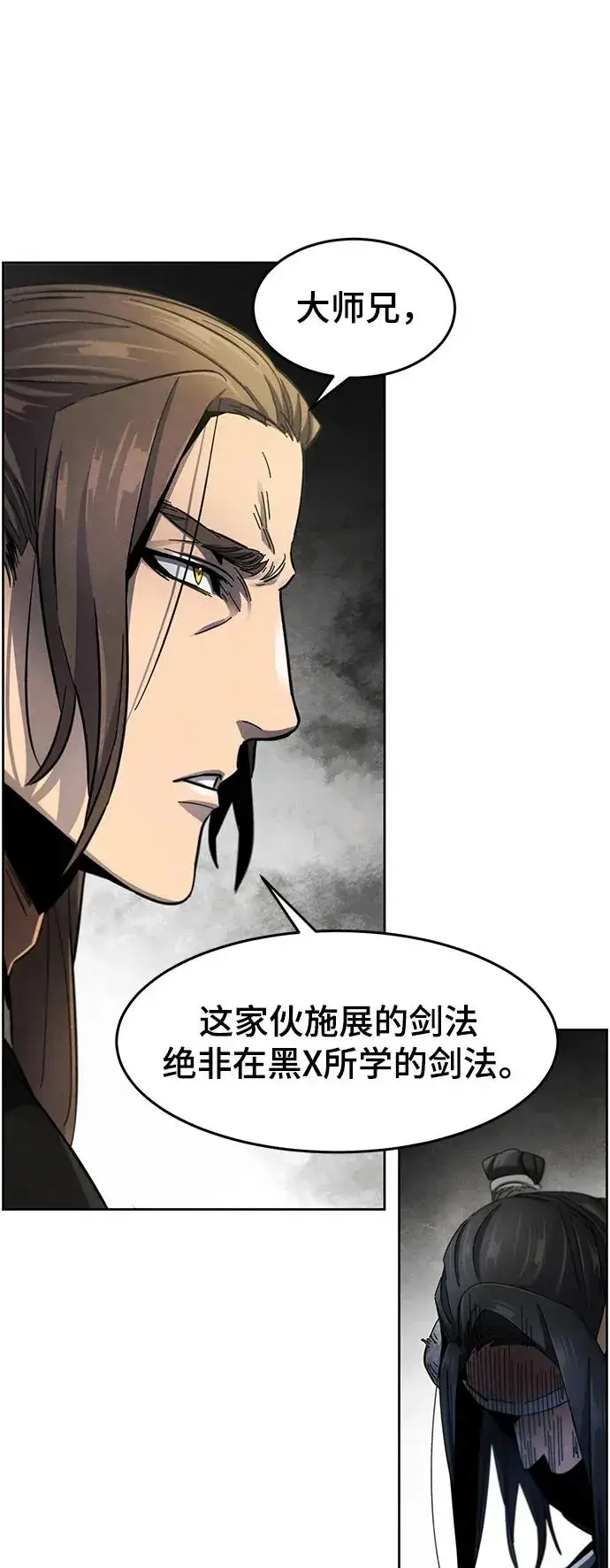 《狂魔重生》第53话图17