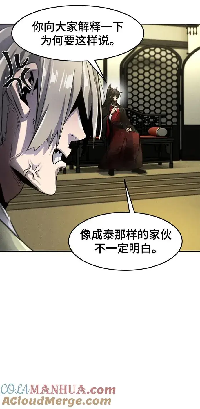《狂魔重生》第53话图19
